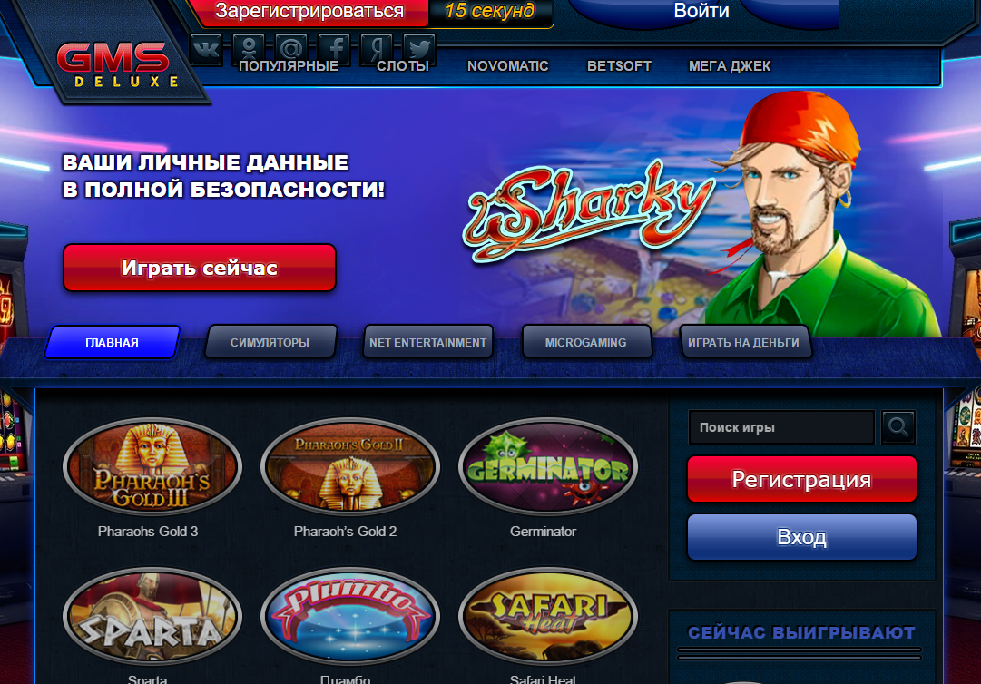 игровые автоматы казино европа без регистрации и бесплатно