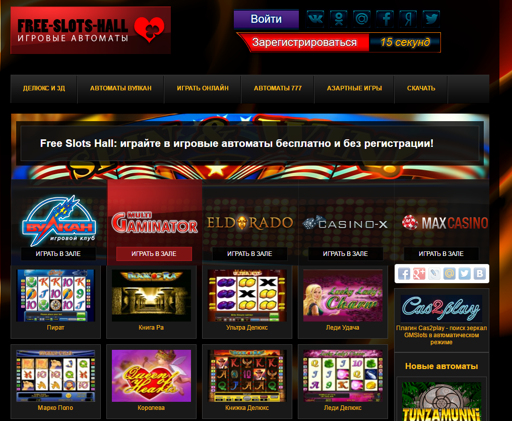 Бесплатные игровые автоматы вулкан 777 без регистрации все imperator casino imperator online casino xyz